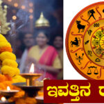 ಇವತ್ತು ಬುಧವಾರ ಶ್ರೀ ಶಿರಡಿ ಸಾಯಿಬಾಬಾನ ವಿಶೇಷ ಕೃಪೆ ಈ ರಾಶಿಯವರ ಮೇಲಿದೆ, ಇಂದಿನ ರಾಶಿ ಭವಿಷ್ಯ ನೋಡಿ